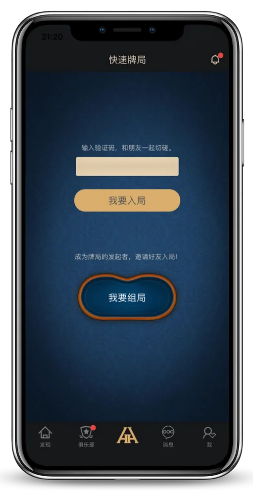 德扑圈人工客服微信
